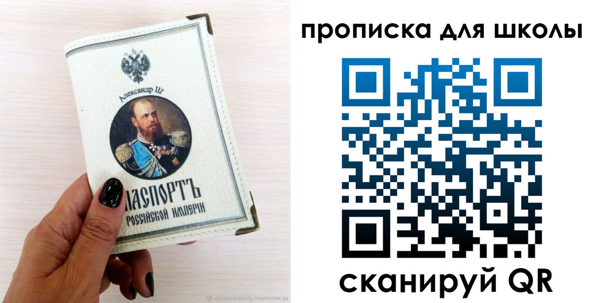 временная регистрация для всех в Балабаново