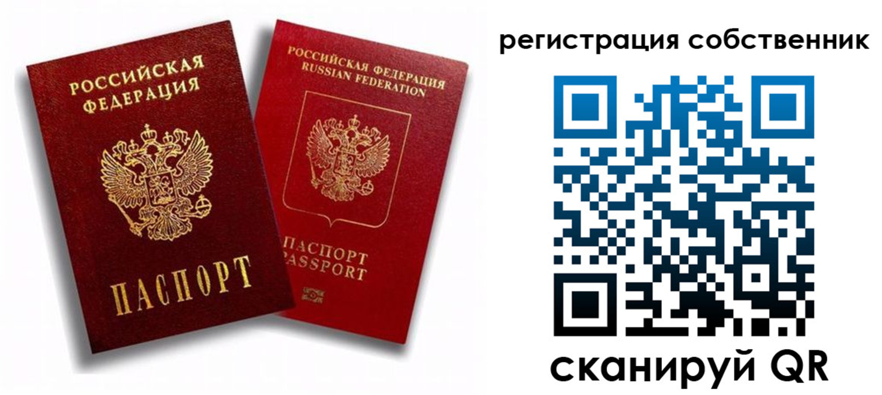 временная регистрация надежно в Балабаново