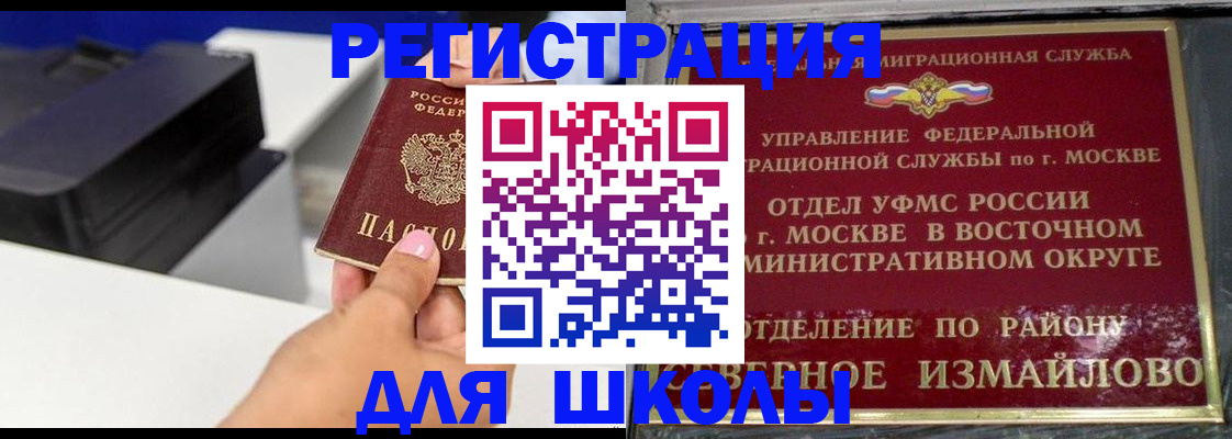 купить прописку в Балабаново