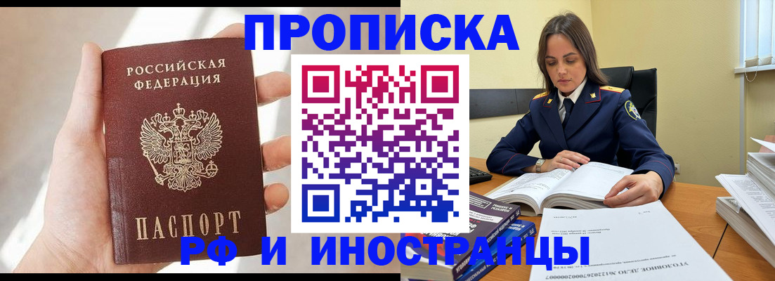 временная регистрация собственник в Балабаново