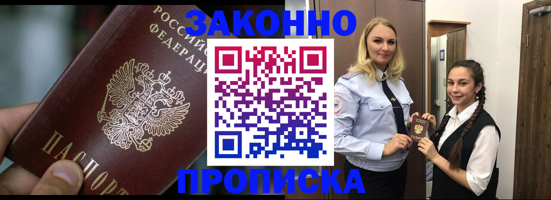временная регистрация адрес в Балабаново