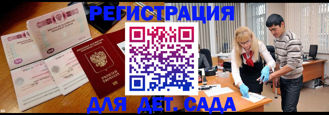 временная регистрация собственник в Балабаново