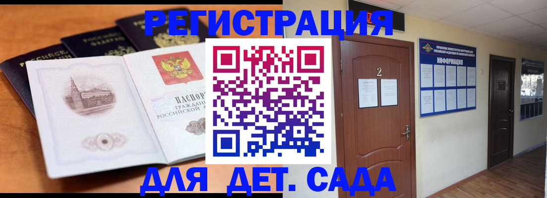 прописка паспорт в Балабаново