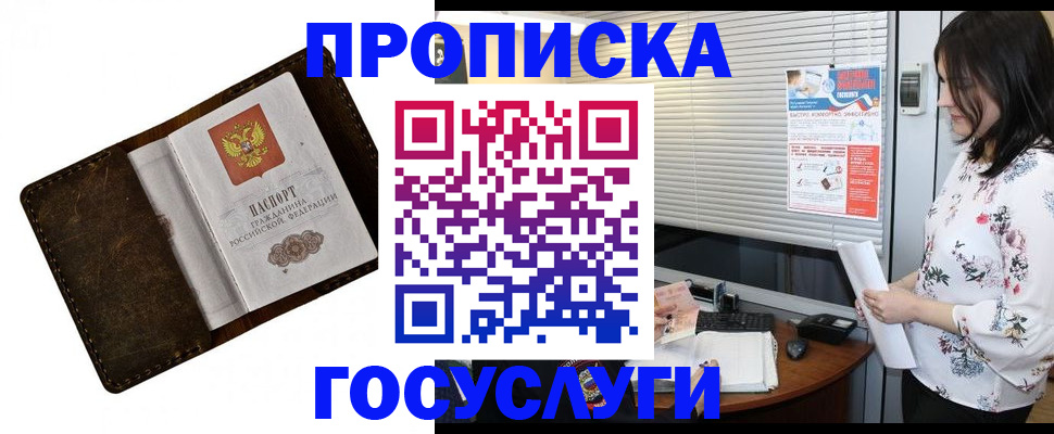 временная регистрация 2025 в Балабаново