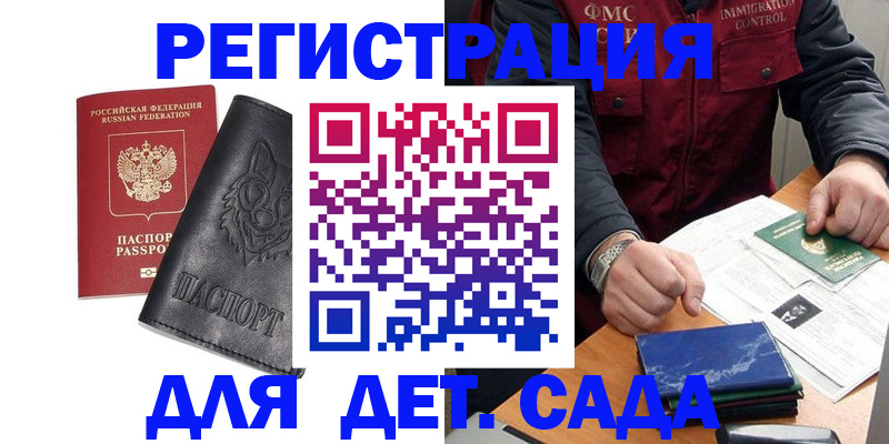 временная регистрация в квартире в Балабаново