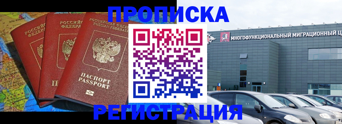 прописка для военкомата в Балабаново