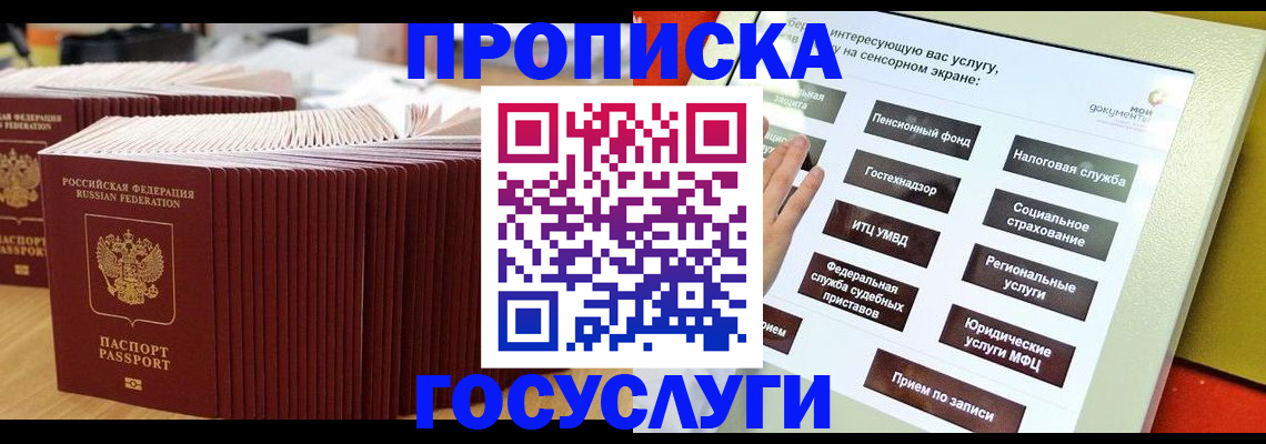 миграционный учет в Балабаново